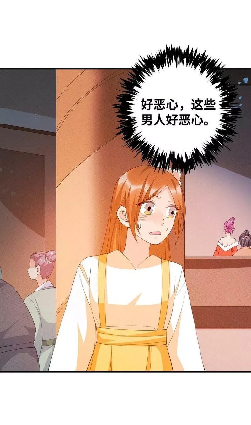 正道圣皇的我娶了邪道魔尊？！,107 仙子姐姐,第65张
